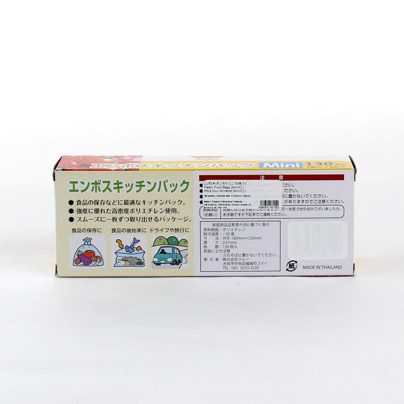 Plastic Food Bags (Mini/CL/7x19x4cm (130pcs))