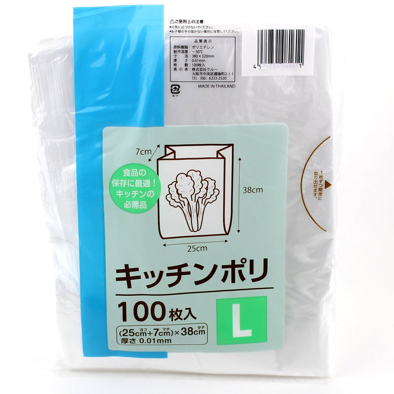 Plastic Food Bags (Polyethylene/w/Gusset/CL/25x38cm (100pcs))