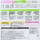 Clothing Compression Bag For Blanket