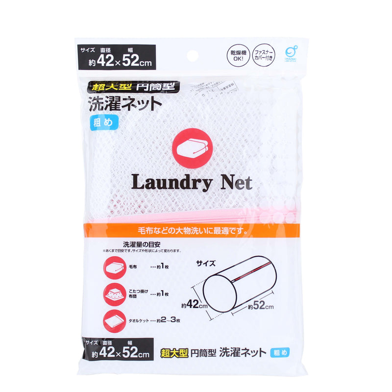 Extra Large Coarse Mesh Laundry Net