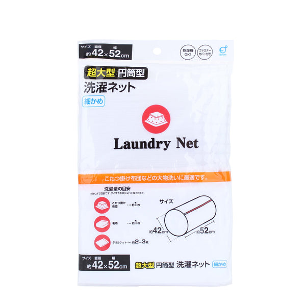 Extra Large Drum-Shaped Laundry Net