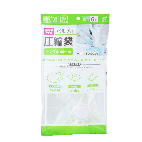 Clothing Compression Bag-With Valve (80x90cm)