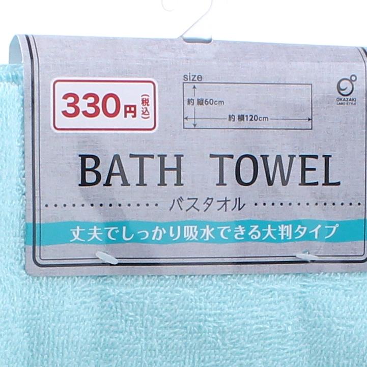 Bath Towel (Blue)