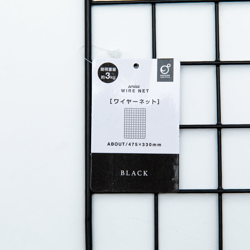 Black Wire Grid Net (33x47.5cm)