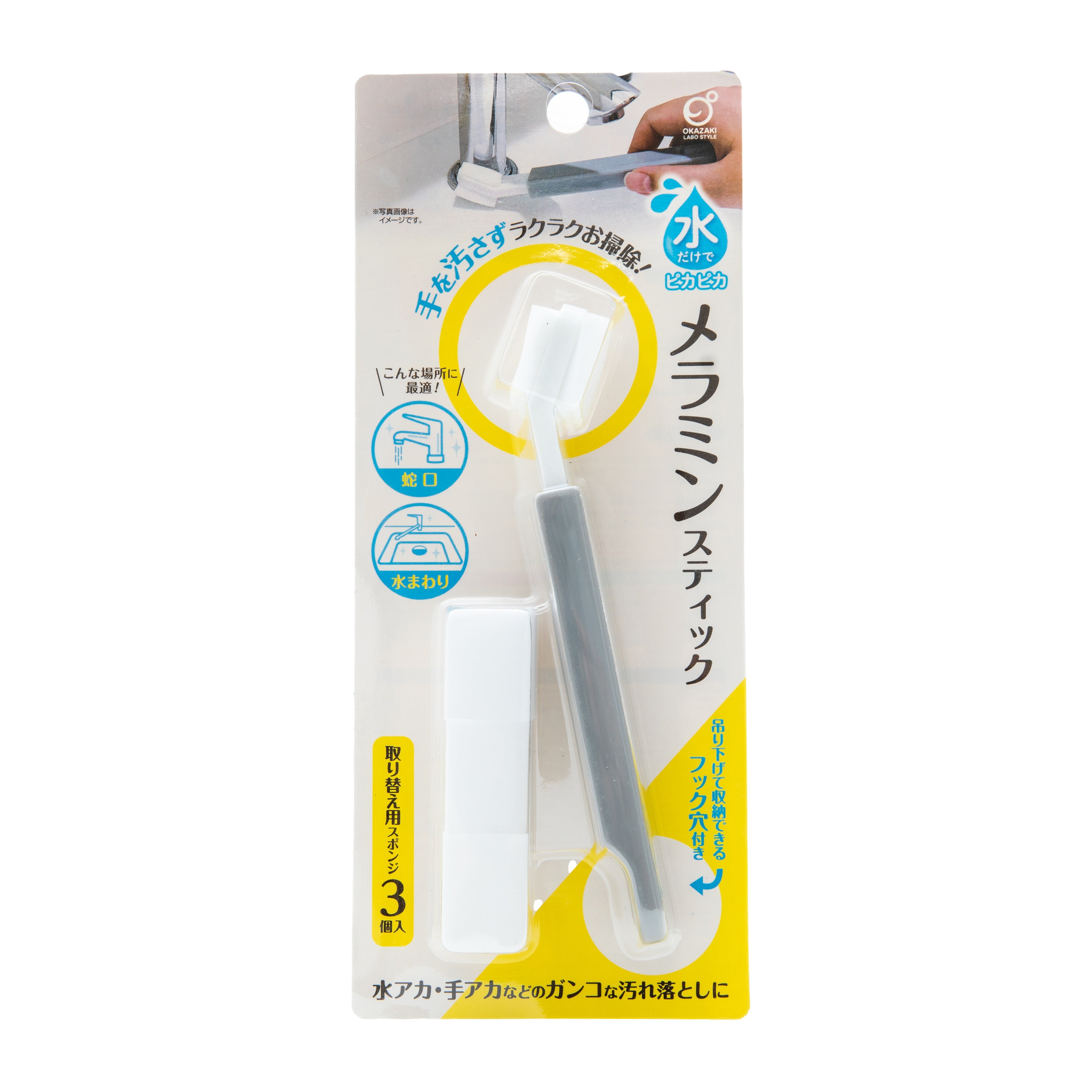 Shop Melamine Sponge Cleaning Stick online at Oomomo