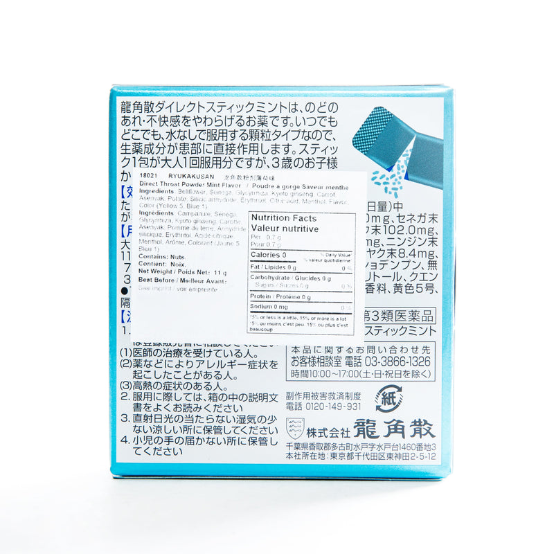 RYUKAKUSAN Direct Throat Powder Mint Flavor 67g