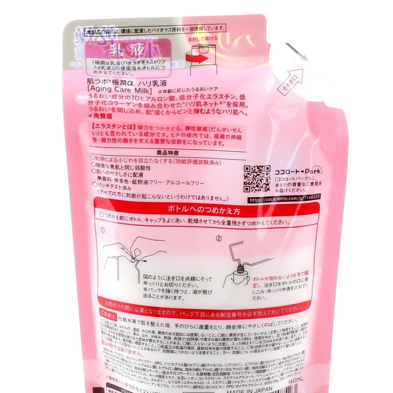 Rohto Hadalabo 3D Hyaluronic Acid Collagen Elastin Emulsion Face Moisturizer Refill 140ml