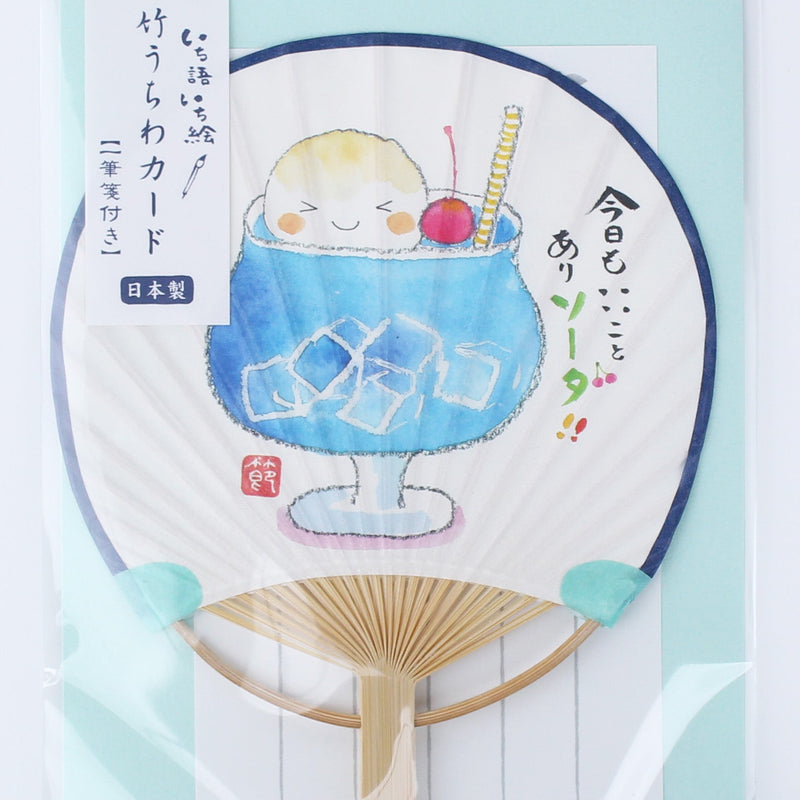 Greeting Card with Uchiwa Fan (Cream Soda)