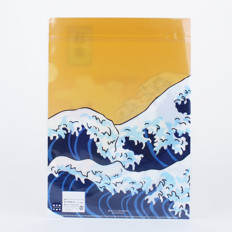 Shibata San, Wave File Folder