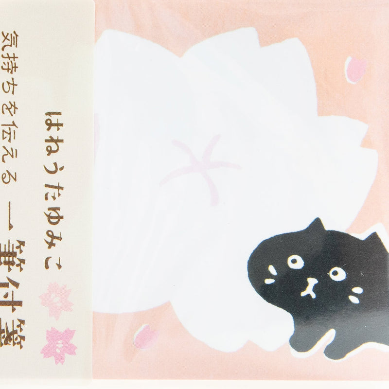 Sticky Notes Set (Spring/Cherry Blossom, Cat/Envelope: 10x14cm/30pcs/SMCol(s): Pink,Black,White)