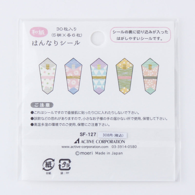 Japanese Style Noshi Sticker Flakes