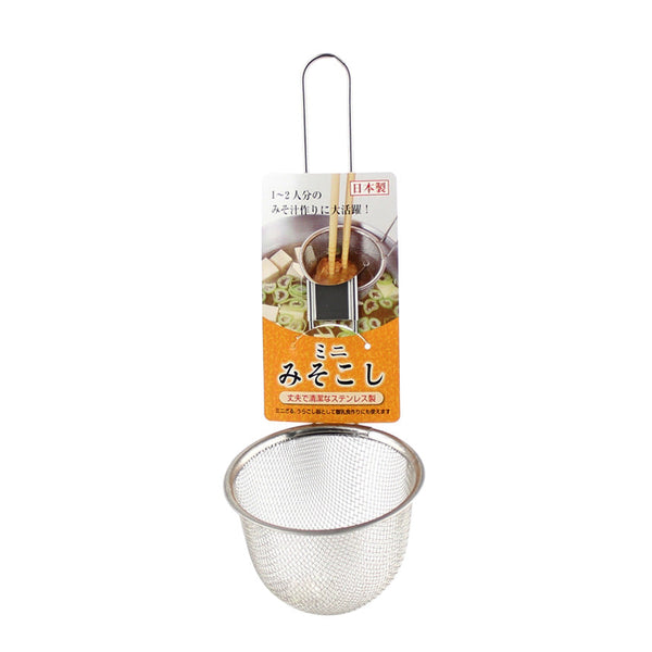 Sieve (Silver/7cm)