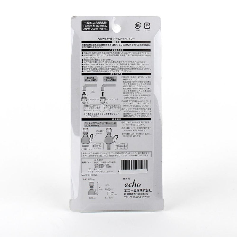 Faucet (2 Flow/WT/SL/W9.2*H5.7cm)