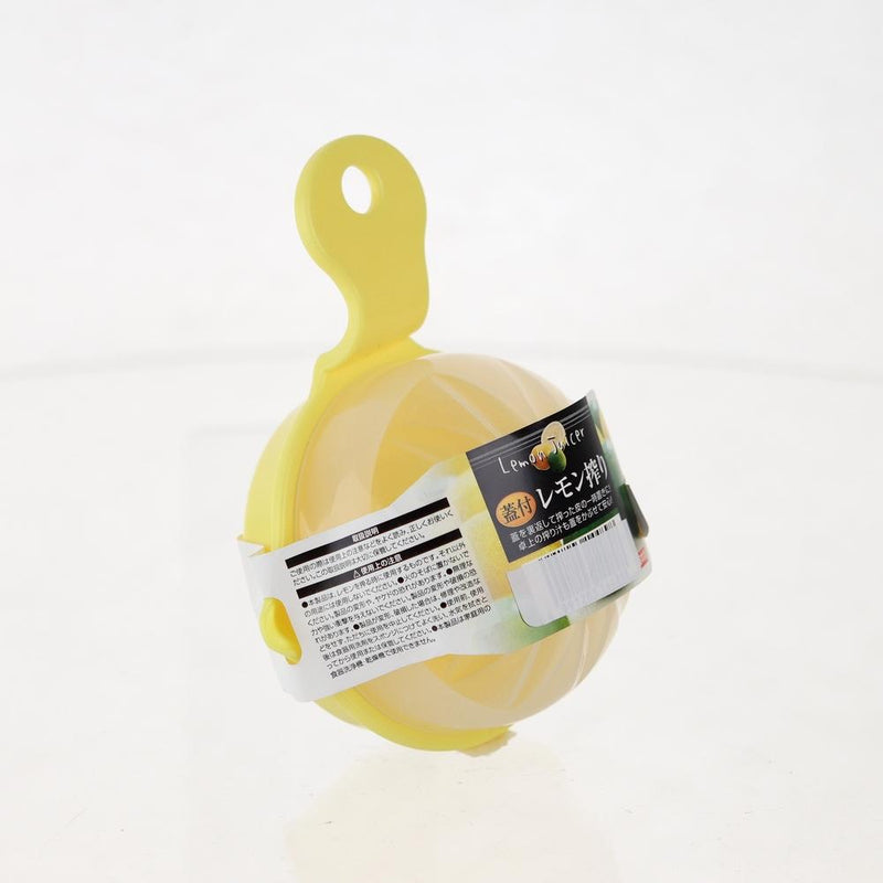 Citrus Squeezer with Lid (Yellow/13.2x10.7x6.5cm)