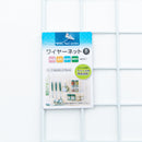 Wire Net (48.5x37.5cm)