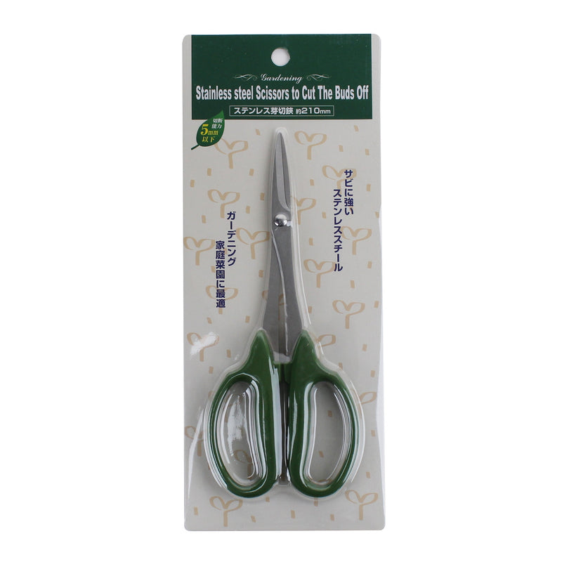 Stainless Steel Gardening Scissors 