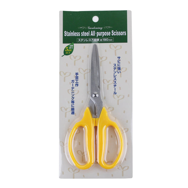 Stainless Steel All-Purpose Scissors 