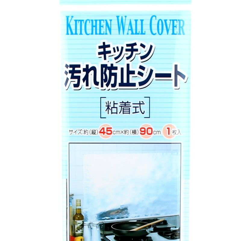 Kitchen Protective Wall Paper (Adhesive/Kitchen Wall/45X90Cm)