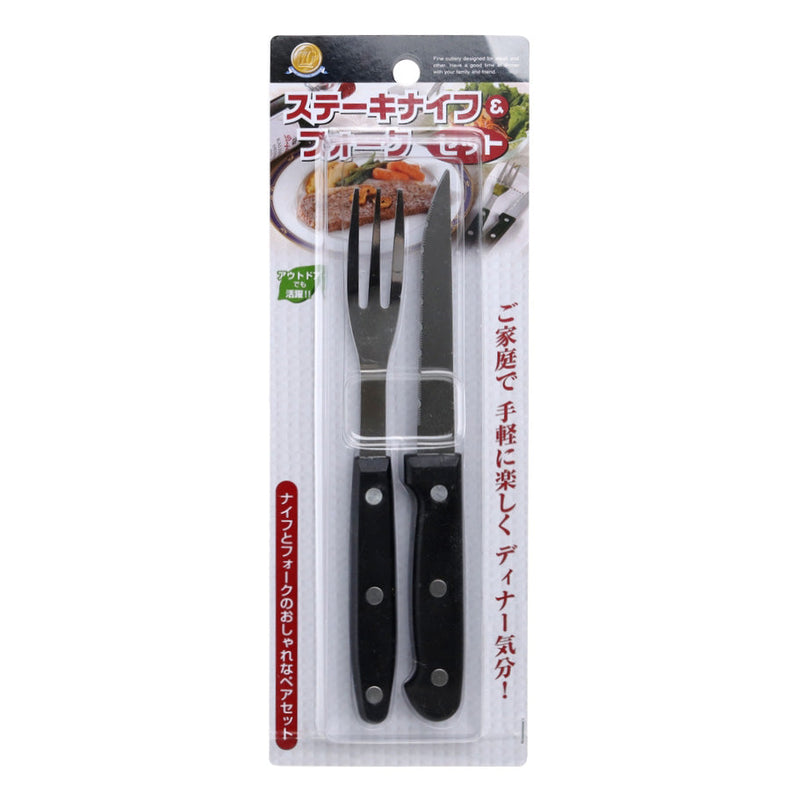 Knife & Fork (Black/21x2cm*20x1.5cm (1set))