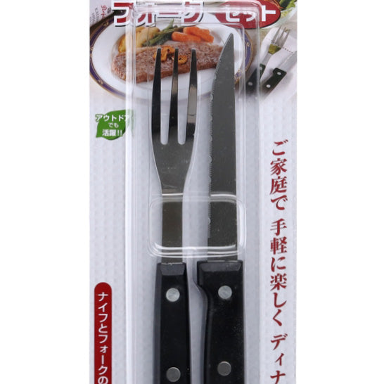 Knife & Fork (Black/21x2cm*20x1.5cm (1set))