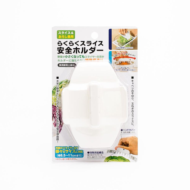 Vegetable Holder (for Slicing or Grating)