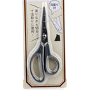 Fabric Scissors with Measurement