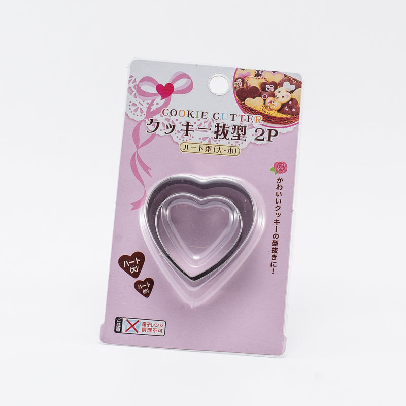 Cookie Cutters (Heart/2pcs)