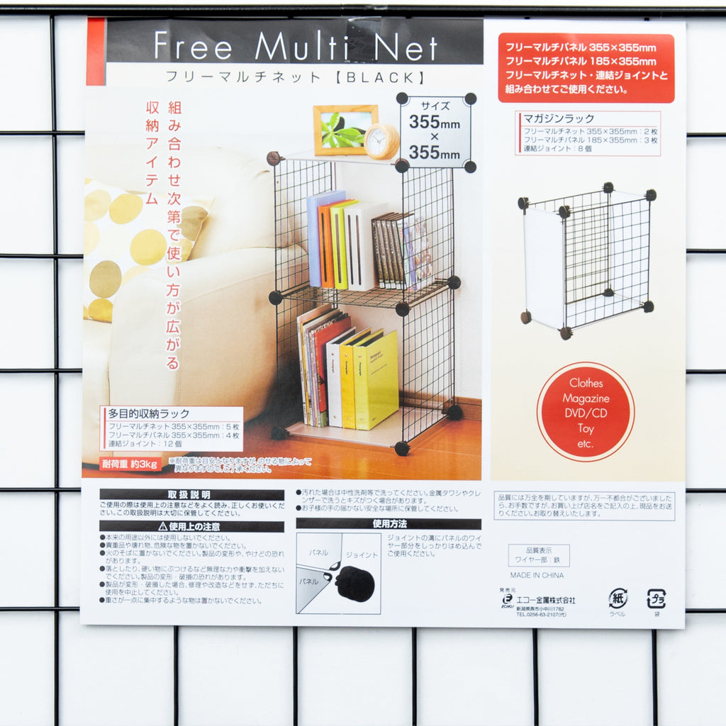 Square Wire Rack | Oomomo Canada