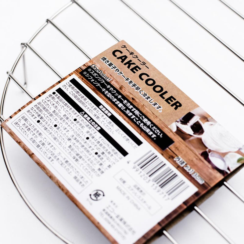 Cooling Rack (Round/Silver/Diameter 18cm)