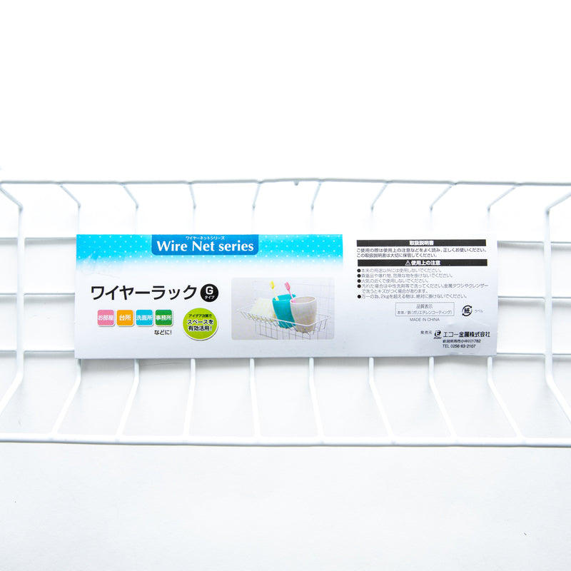 Wire Shelf with Hook (G Type)