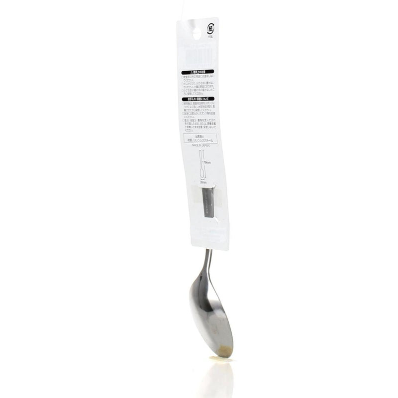 Tablespoon (Curry/SL/17.9x3.8cm)