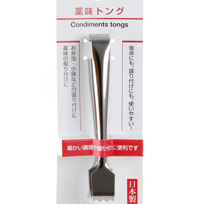 Tong (Seasoning/Silver/9.6x1.3cm)