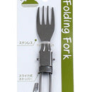 Table Fork (Foldable/SL/15.5x2.4cm)