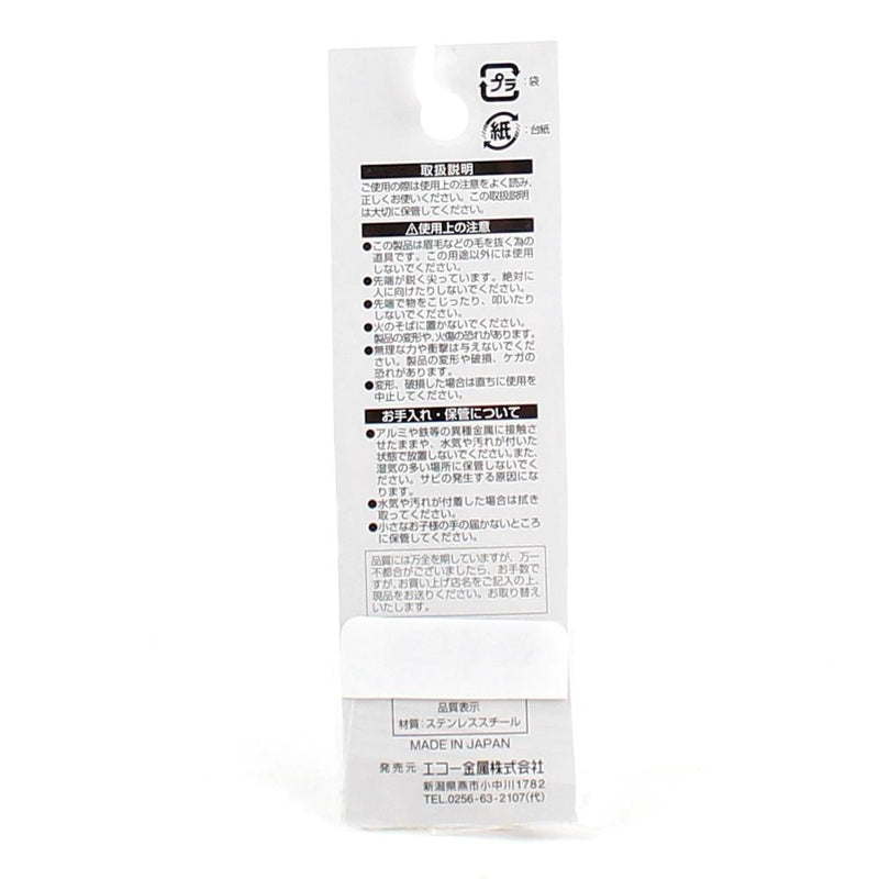 Tweezer (Stainless Steel/Thin-Tip/7.5cm)