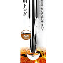 Tong (f/Barbeque/SL)