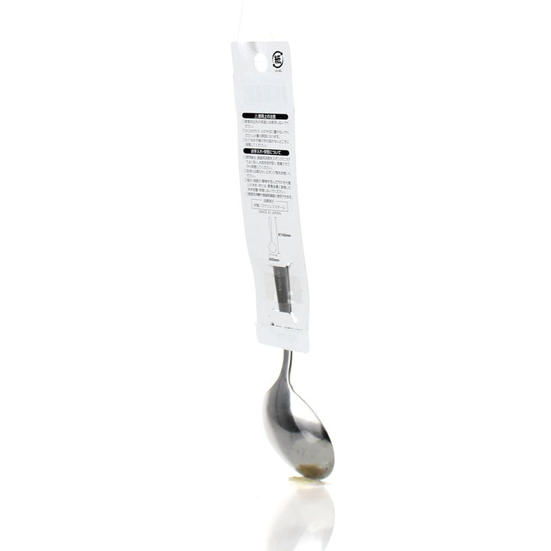 Tablespoon (SS/Soup/SL)