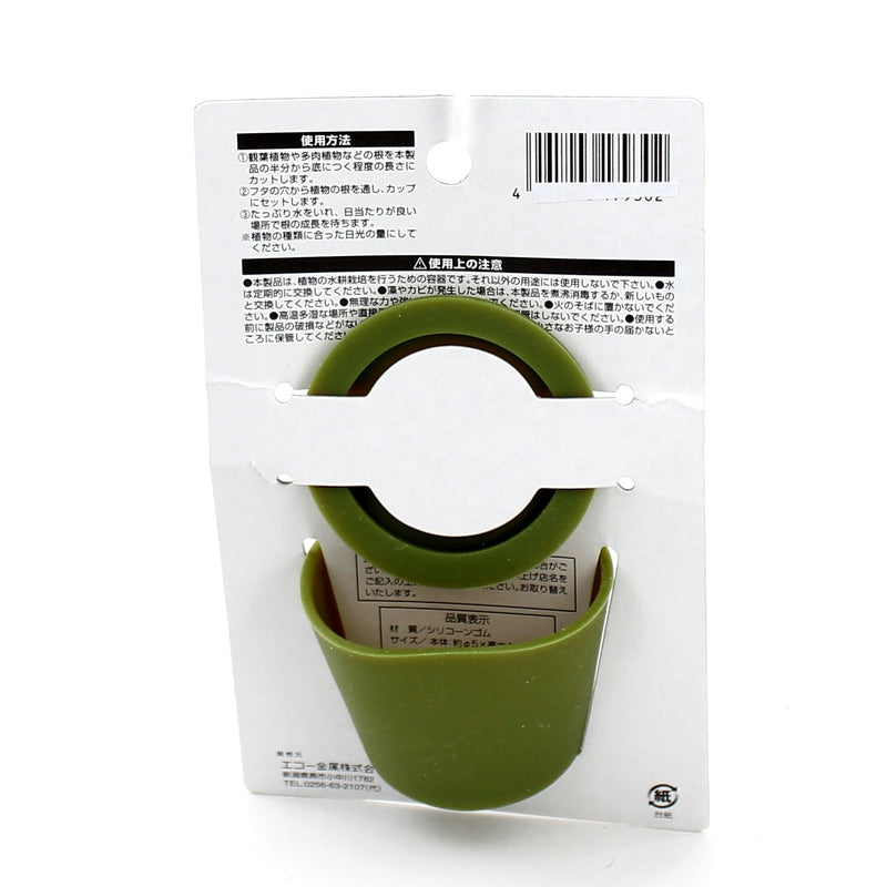 Planter Pot (Silicone/4.5cm/d.5cm / 50mL)