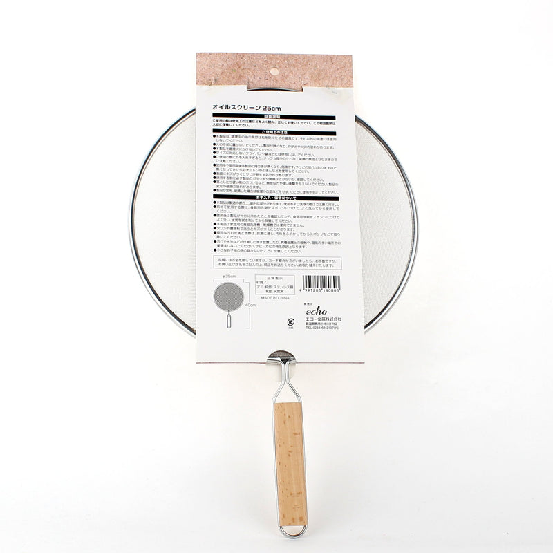 Splatter Screen (Stainless Steel/Wood/40cm/d.25cm)