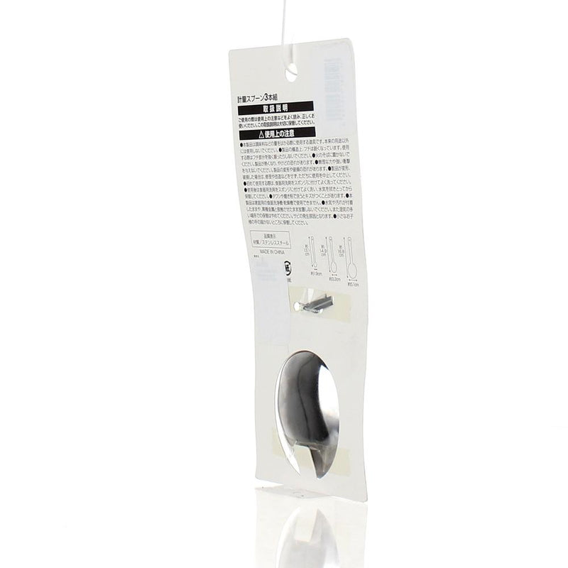Measuring Spoons (Stainless Steel)