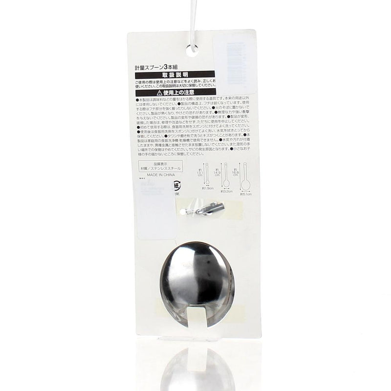 Measuring Spoons (Stainless Steel)