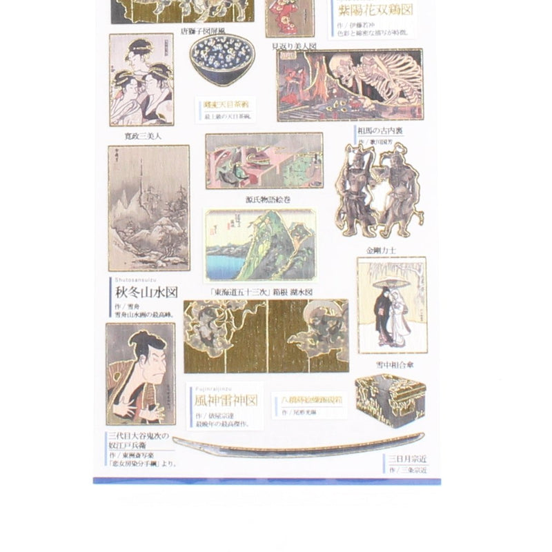 Japanese Art Adult Picture Dictionary Stickers