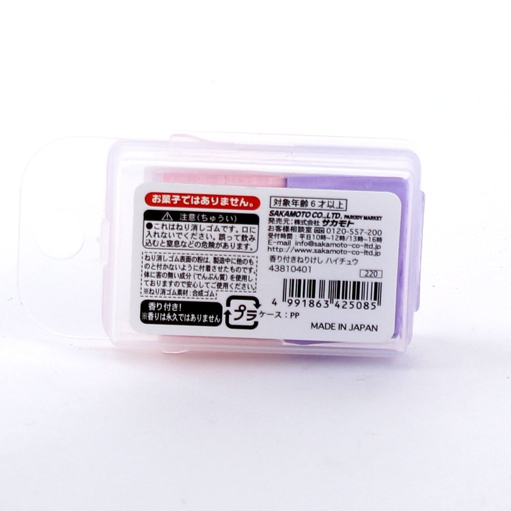 HiChew Scented Kneaded Eraser (2pcs) Oomomo