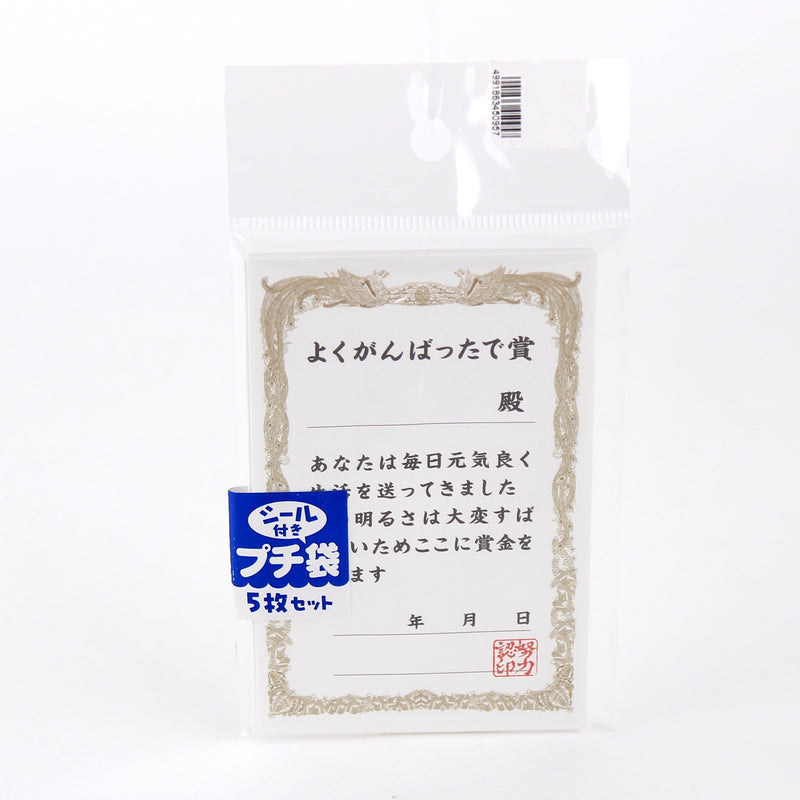 Japanese Tip Envelope