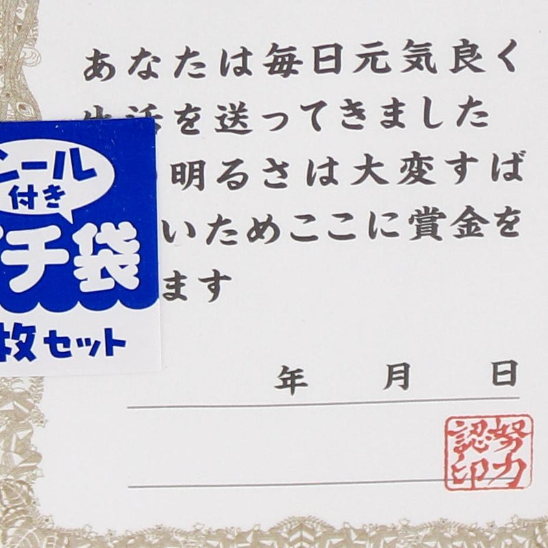 Japanese Tip Envelope