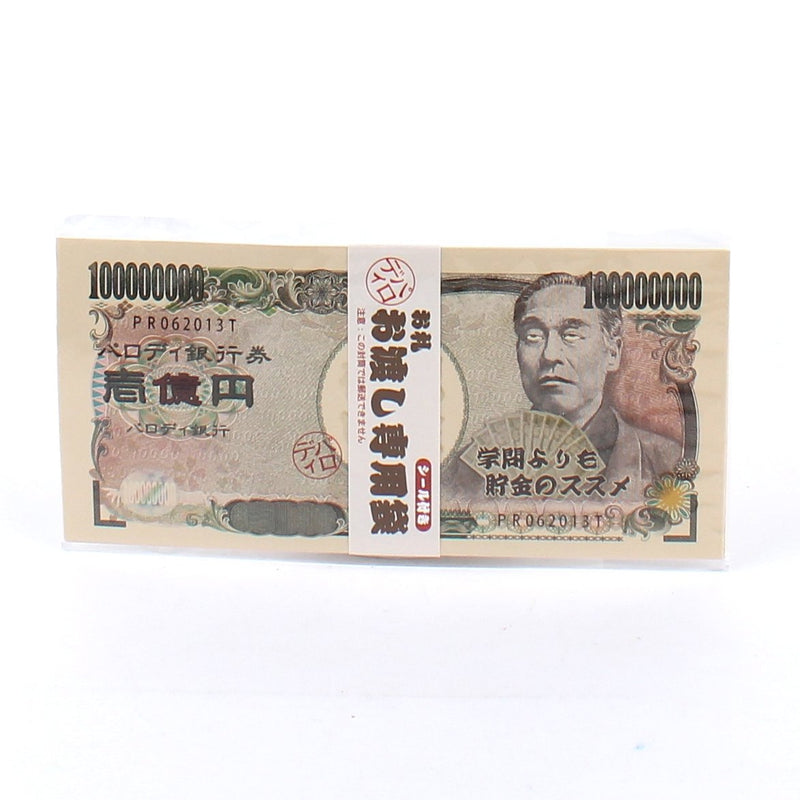Japanese Money Envelope