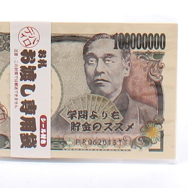 Japanese Money Envelope