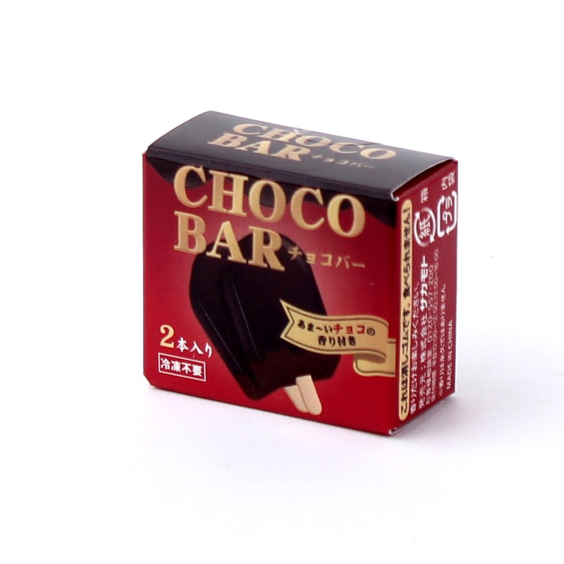 Chocolcate Scented Ice Cream Bar Shaped Eraser (2pcs)