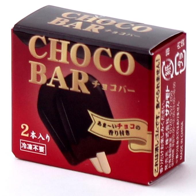 Chocolcate Scented Ice Cream Bar Shaped Eraser (2pcs)