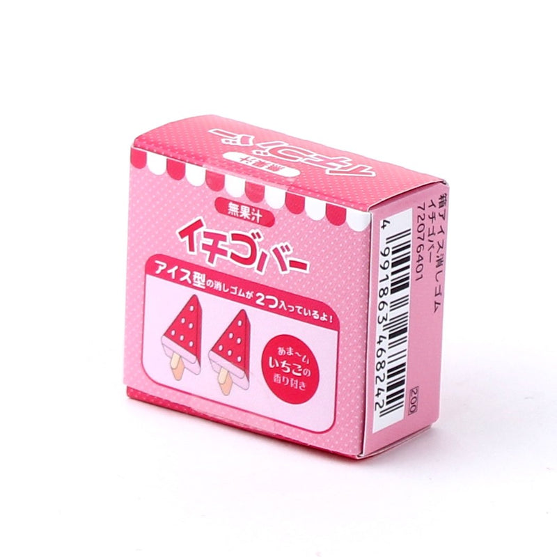 Strawberry Scented Ice Cream Bar Shaped Eraser (2pcs)
