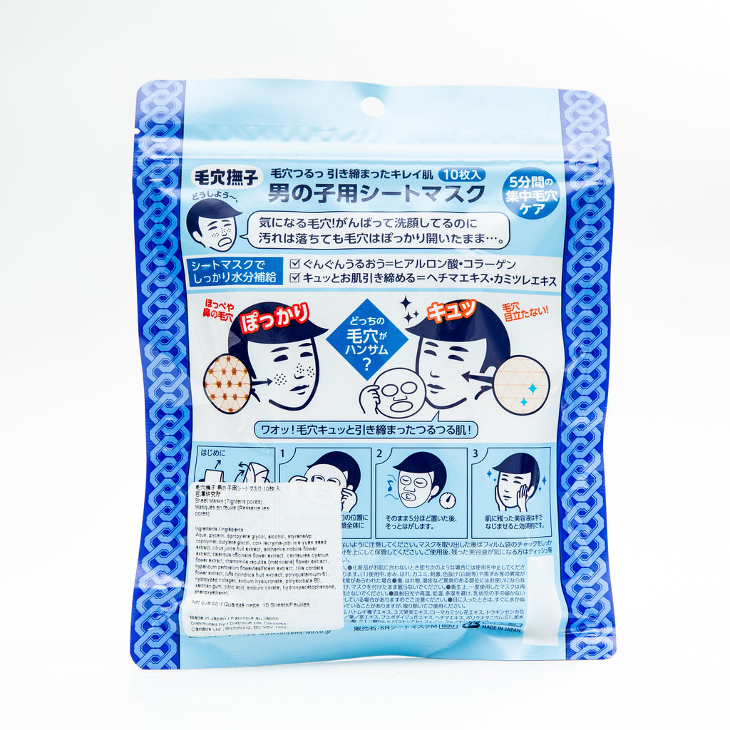 Shop Sheet Masks (Improves the look of pores/Men/10 Sheets/Ishizawa